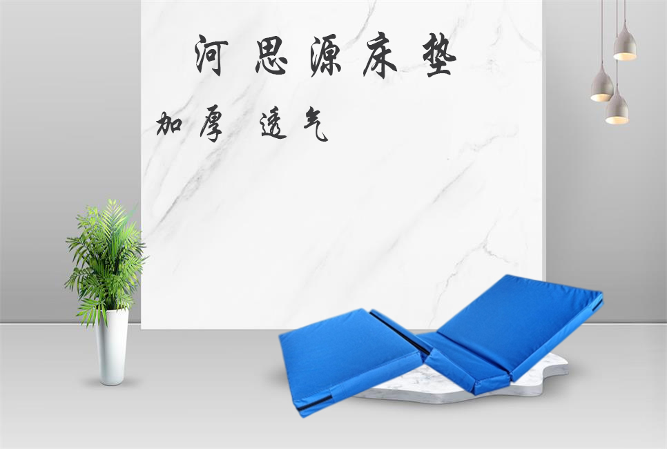 醫(yī)療器械廠(chǎng)家：乳膠床墊與棕櫚床墊的利弊！