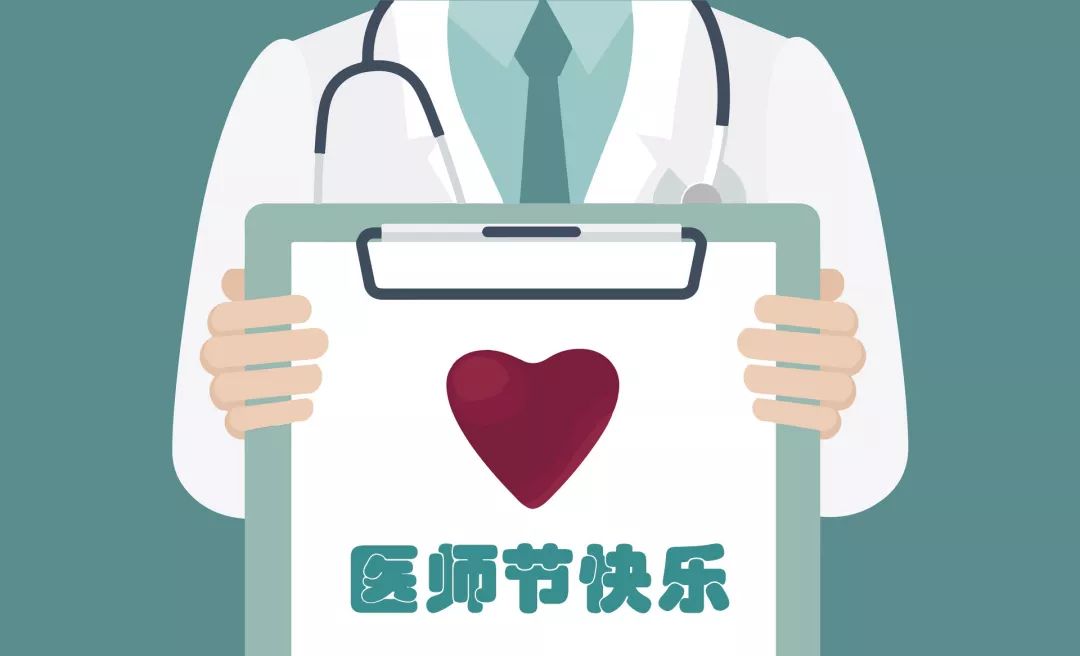 中國醫(yī)師節(jié)：以凡人之軀，護(hù)佑生命！