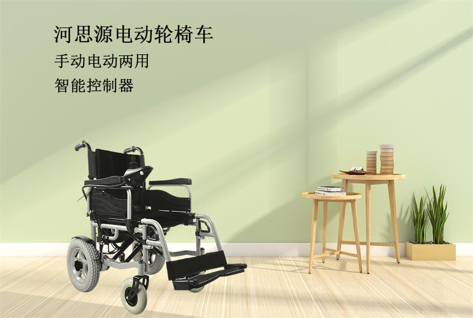 思源醫(yī)療：輪椅該如何選擇！