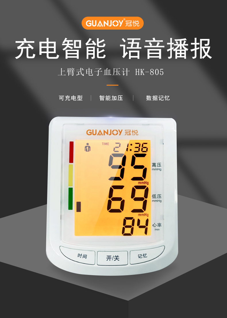電子血壓計(jì)的使用，有哪些注意事項(xiàng)？